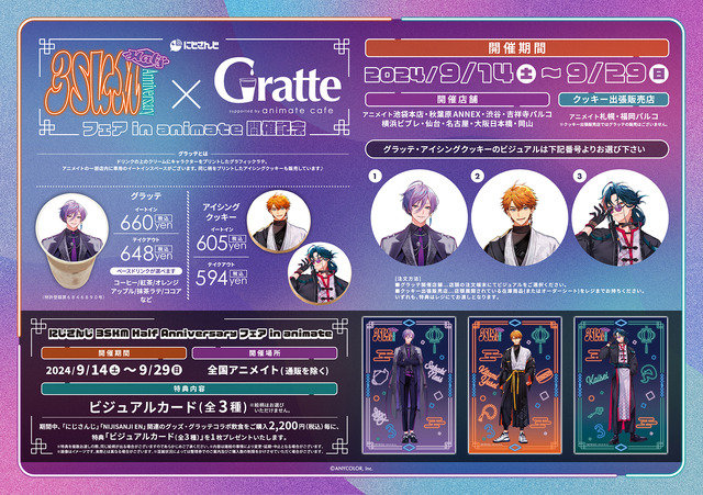 にじさんじ」VTuberユニット“3SKM”がハーフアニバーサリー！記念グッズ