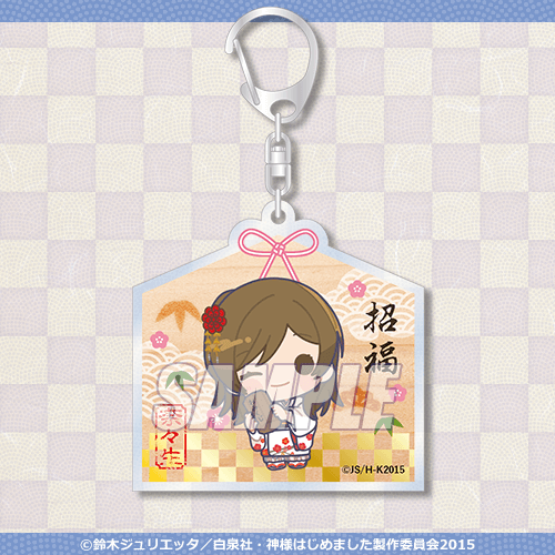 神様はじめました◎」奈々生、巴衛、瑞希の晴れ着姿がステキ♪ 新年ver