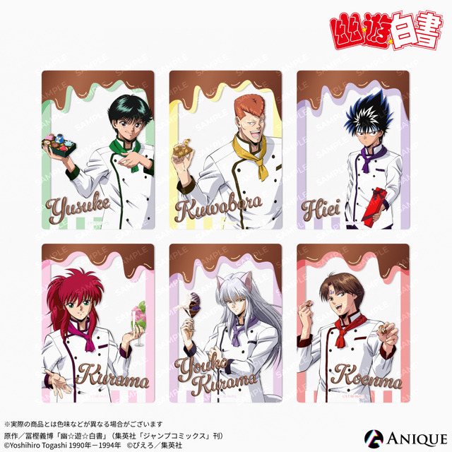 幽☆遊☆白書」幽助、桑原、飛影、蔵馬、コエンマたちがショコラティエ