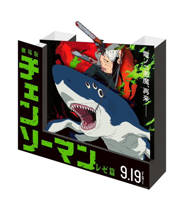 劇場版「チェンソーマン レゼ篇」ボム、ビーム、ポチタがバナー