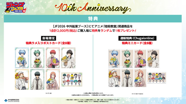 暗殺教室」殺せんせーを思わせる黄色いバラがエモーショナル！ 新規