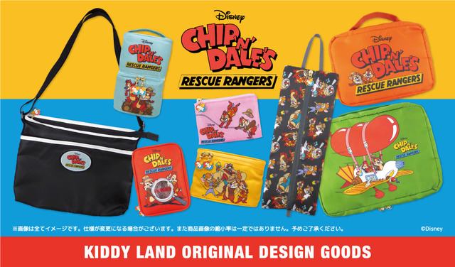 チップとデール」ポーチやサコッシュがキデイランドに登場