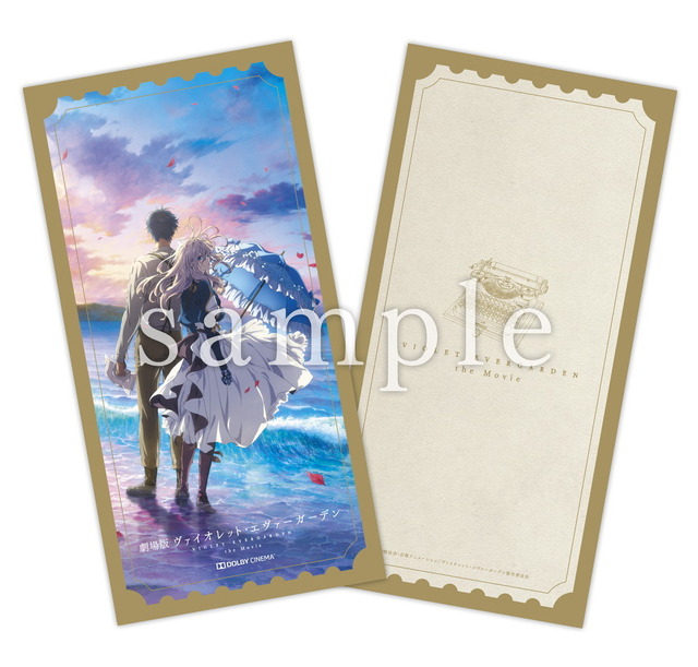 劇場版 ヴァイオレット・エヴァーガーデン」第5弾入場特典は“エカルテ