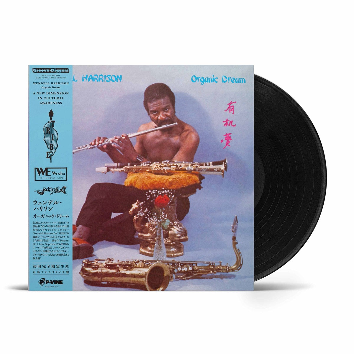 WENDELL HARRISON『Organic Dream』LP