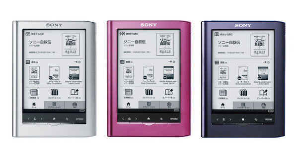 ASCII.jp：電子書籍戦争開戦 ソニーが電子書籍端末を国内投入！ (1/3)