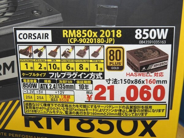 ASCII.jp：CORSAIRの人気電源にコンパクトな850Wモデルが追加