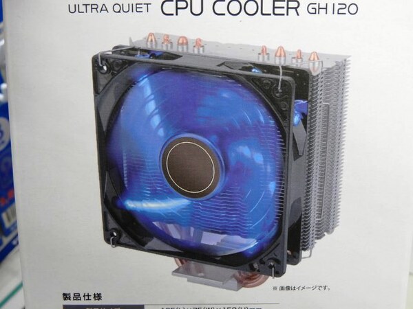 ASCII.jp：サイドフロー型CPUクーラー「GH200 斬」と「GH120 風雅」が発売