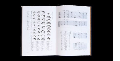 日本刀の書籍案内 - あさひ刀剣