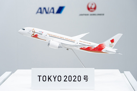 ANA/JAL 東京2020オリンピック トーチリレー B787-8 1/200 ANA/JAL