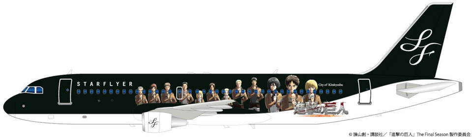 スターフライヤー「進撃の巨人 スペシャルジェット」11月4日就航