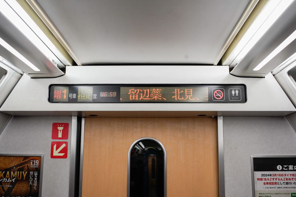 0系新幹線 【 0系新幹線 】 新幹線 0系 座席種別板 1号車 号車板