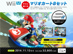 煌☆wiiU 本体 32G マリカーセット 煌☆wiiU 本体 32G マリカーセット