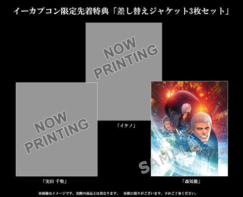 デビル メイ クライ 5」、「ネロ」 、「ダンテ」 、「V」のレプリカ