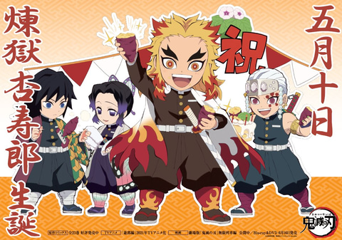 専用煉獄さんグッズ グループD 専用です3⁄15 煉獄さんグッズ 【専用です】