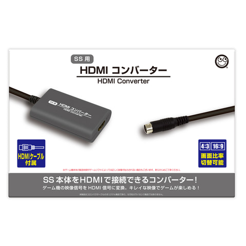 セガサターン本体をHDMI接続できるコンバーターが2月24日に発売決定