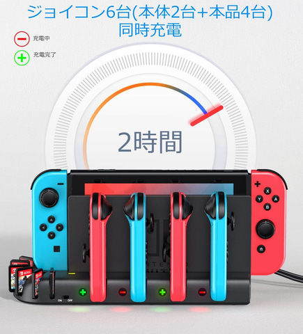 Amazon ブラックフライデー」開催中！ Switch用充電スタンドが追加