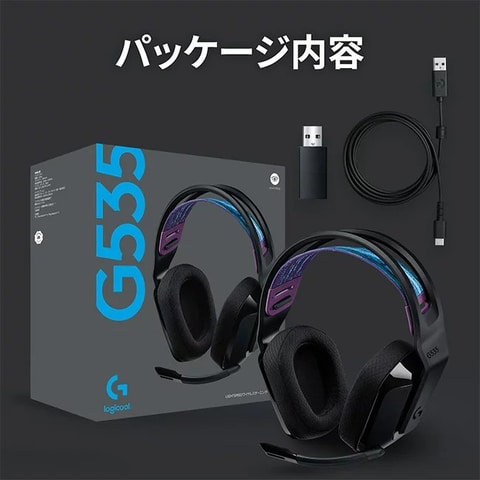 236gの軽量ワイヤレスゲーミングヘッドセット「ロジクール G535」が
