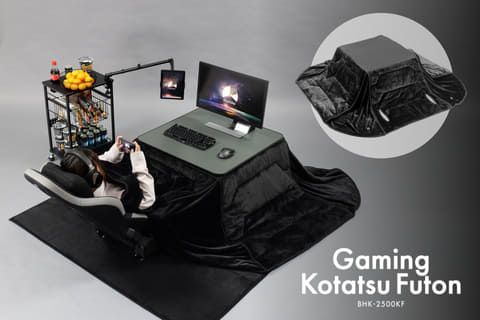 バウヒュッテ、「ゲーミング着るこたつ布団」を10月発売！ - GAME Watch