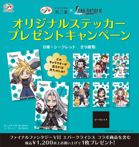 FFVII EVER CRISIS」と不二家がコラボ！ 限定デザインのミルキー缶や