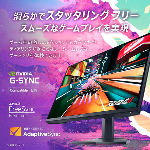Dellの27インチゲーミングモニター「G2724D」がAmazonにて19%オフで