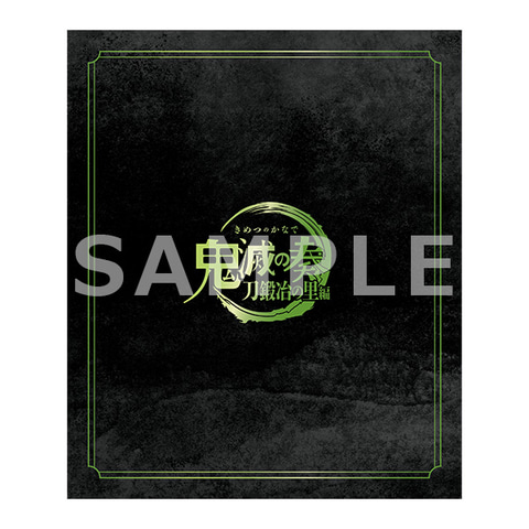 鬼滅の刃」オーケストラコンサート「鬼滅の奏」刀鍛冶の里編オリジナル