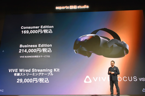 新型VRヘッドセット「HTC VIVE Focus Vision」レポート。DisplayPortと