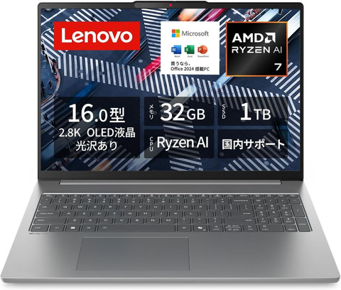 Amazonセール】LenovoのノートPC「IdeaPad Slim 5」がお買い得価格で