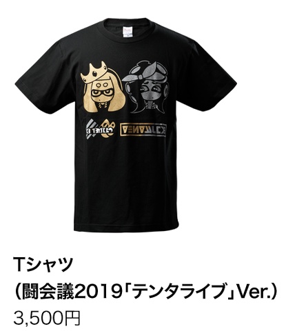Tシャツやタオルなどラインナップ！ 「Nintendo Live2019」にて過去に