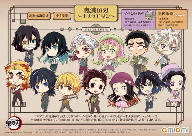 大網、「鬼滅の刃」ポップアップショップをオープン！ モダンな装いの