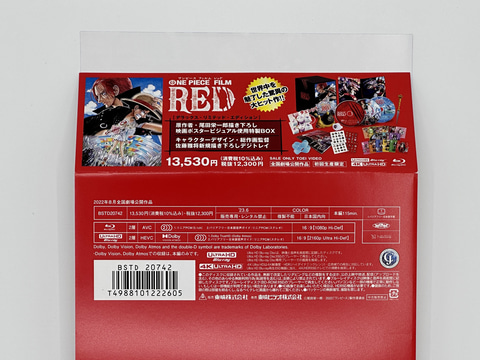 ONE PIECE FILM RED」デラックス・リミテッド・エディションBlu-ray