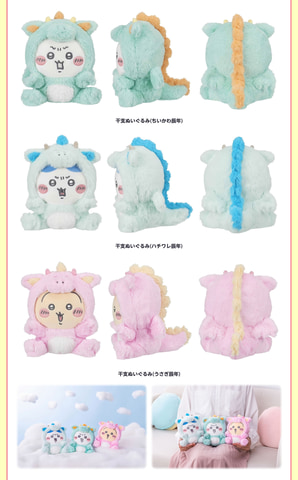 ちいかわ」の福袋「ちいかわ ハッピーバッグ2024（辰年）」は本日9月15