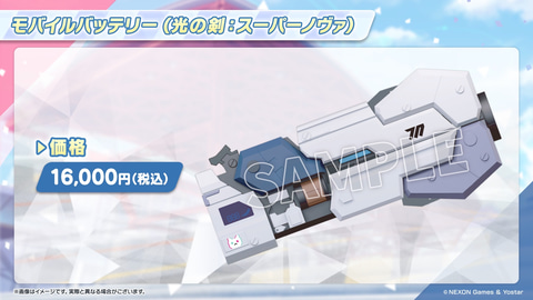 アリスの武器がモバイルバッテリー化！ 「ブルアカ」4周年記念グッズ