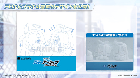 アリスの武器がモバイルバッテリー化！ 「ブルアカ」4周年記念グッズ