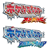 3DS「ポケットモンスター オメガルビー・アルファサファイア」 - GAME