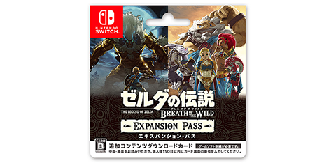 ゼルダの伝説 ブレス オブ ザ ワイルド」に、ガイドブックやマップ付き