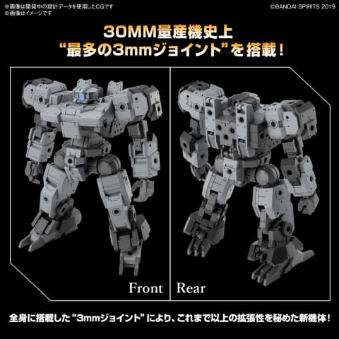 30MM」シリーズより「eEXM-9 バスキーロット」などの商品ページが公開