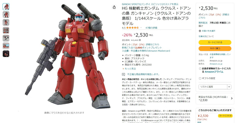Amazonにて「MG ゼータガンダム Ver.Ka」の販売再開！ - HOBBY Watch