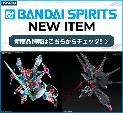 DMM通販、「HG 1/144 GQuuuuuuX（エンディミオン・ユニット覚醒時