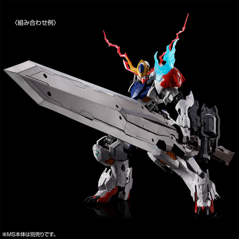 ガンプラ「MG 1/100 ガンダムバルバトスルプス」用の拡張パーツセット