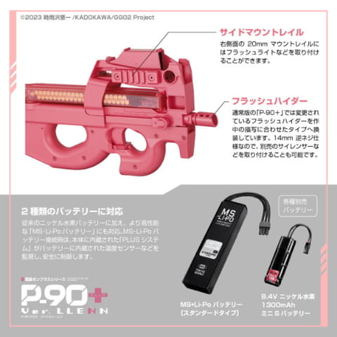 DMM通販にて東京マルイの「GGOII」コラボモデルの電動ガン「P-90プラス