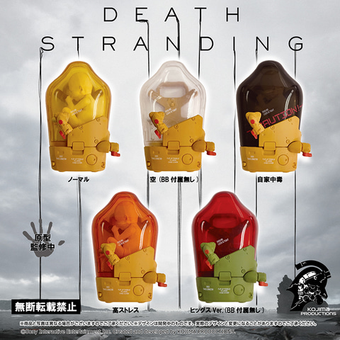 DEATH STRANDING」でサムと共に旅する「BB」がカプセルトイに