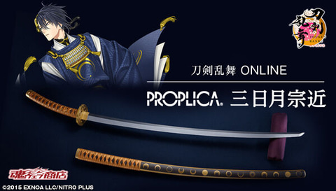 三日月宗近モード」搭載。「刀剣乱舞」なりきり玩具「PROPLICA 三日月