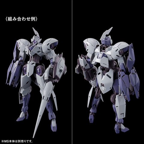 機動戦士ガンダム 水星の魔女」よりガンプラ「HG MS拡張パーツセット1