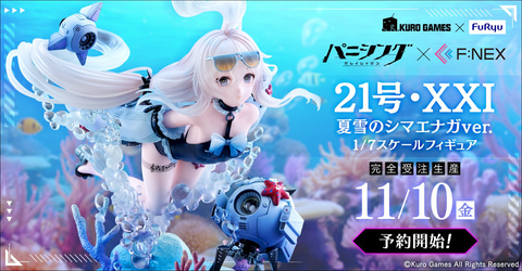 フリュー、「パニシング：グレイレイヴン」の21号を水着姿で1/7