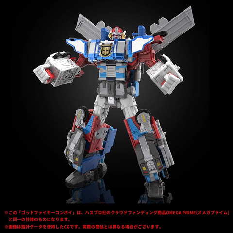 クラファン商品「トランスフォーマーレガシー ゴッドファイヤー