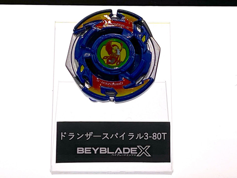 爆転シュート ベイブレード」よりドランザースパイラルがベイブレード