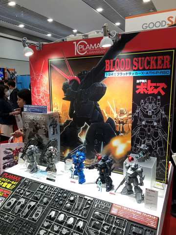 装甲騎兵ボトムズ」よりPLAMAX「ブラッドサッカー」のデコマスが展示
