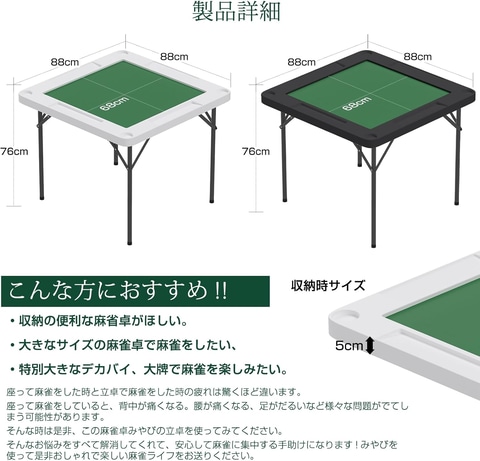 Amazonセール】折りたたみ式の家庭用麻雀牌セットがお買い得価格で販売