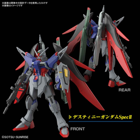 レビュー】「HG 1/144 デスティニーガンダムSpecII&ゼウスシルエット