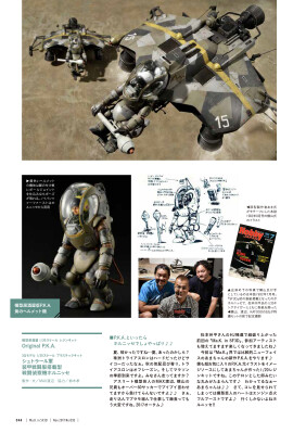 横山宏氏の世界観とMAX渡辺氏の技巧が光る書籍「Ma.K. in SF3D ARCHIVE